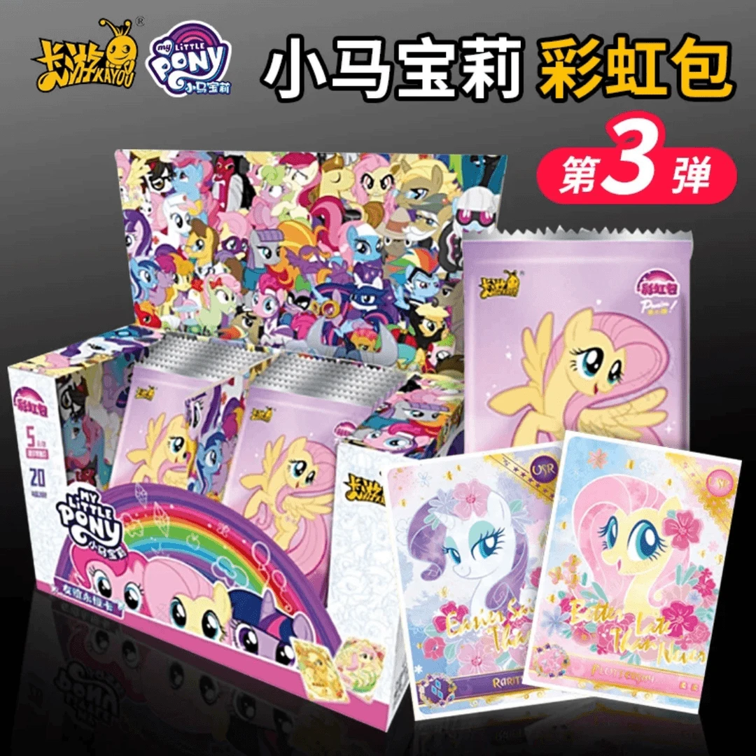 卡游【找小马】 卡游小马宝莉彩虹三盲盒卡牌潮玩盲盒卡片