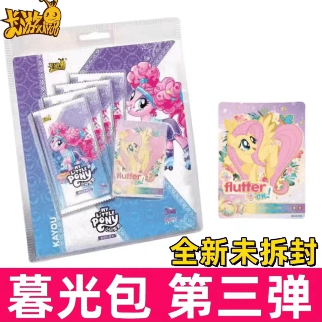 卡游小马宝莉 暮光包 第三弹