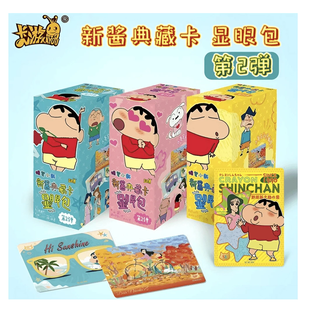 卡游【点盒】【平拆】蜡笔小新显眼包第二弹色即是空潮玩盲盒