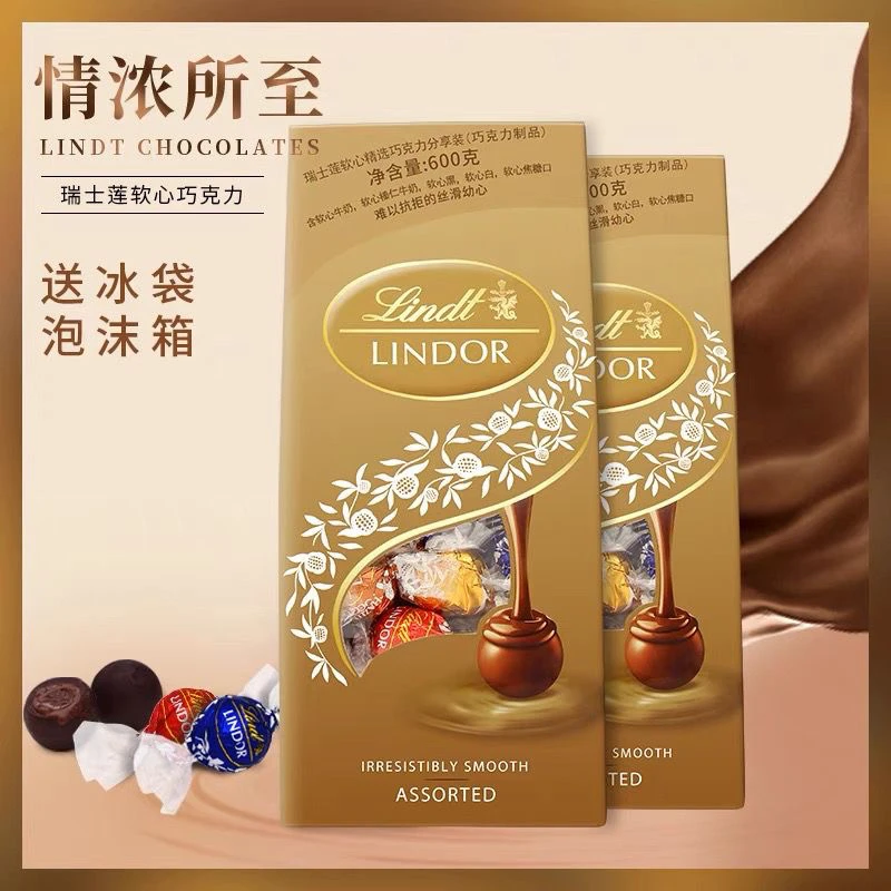 瑞士莲软心巧克力白牛奶黑混合口味酒心巧克力600克结婚喜糖零食