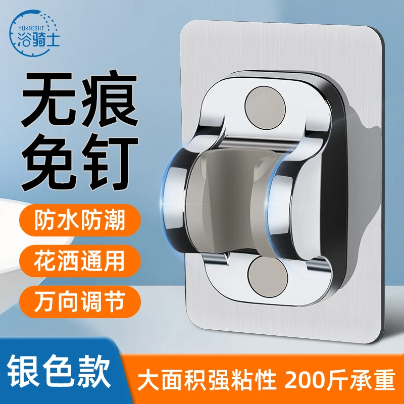 浴骑士花洒支架免打孔固定底座浴室淋浴喷头可调节固定通用配件
