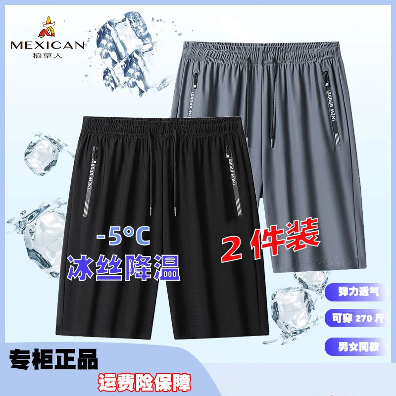 稻草人大码冰丝运动夏季男速干透气超薄裤子男休闲裤高弹力五分裤