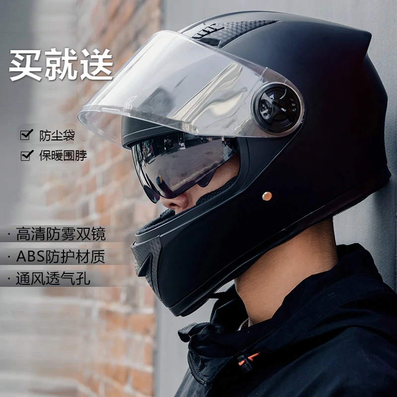 电动车头盔男士防雾摩托车电瓶车头盔全盔女士头盔安全帽通用舒适