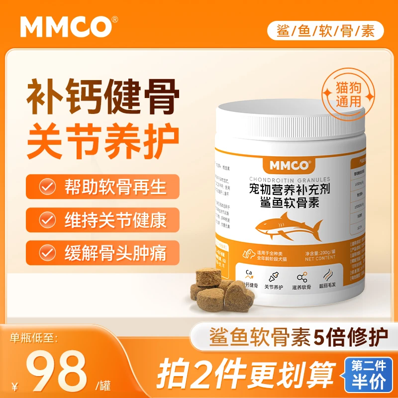 猫猫蔻MMCO软骨素卵磷脂狗狗猫猫犬保护关节健骨营养补充