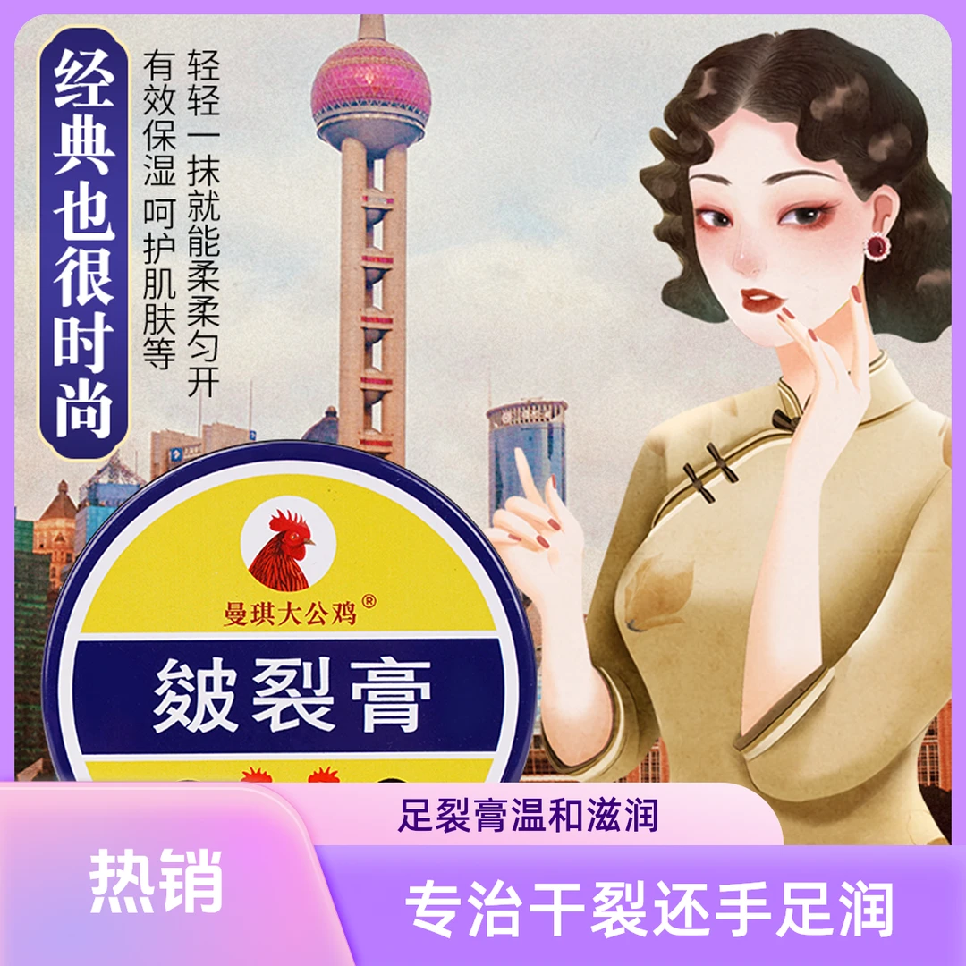 专治严干裂脚后跟开裂足裂手足干裂皴裂膏干燥皲裂护足温润修护霜