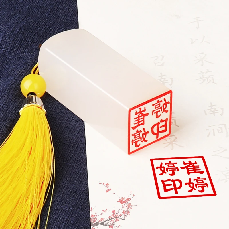 姓名印章定刻篆刻个人硬笔书法国画印章姓名章刻字印章藏书私人章
