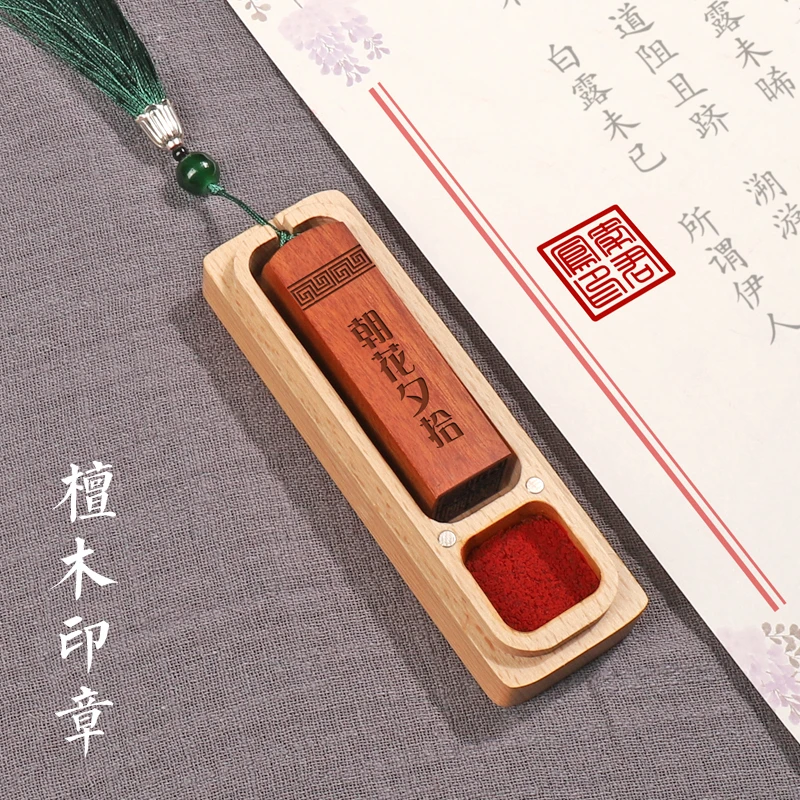 刻章檀木印章定刻学生国画书法刻字篆刻姓名私章定做古风盖章定制