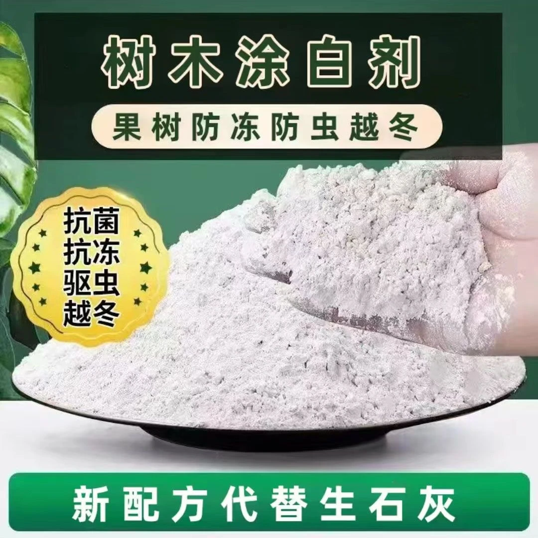 【果树树木必备】涂白剂果树园林防虫防冻刷白大树防寒专用涂白剂