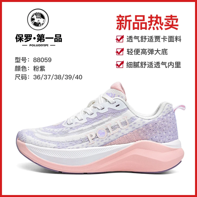 青色羊保罗一品爆米花软底网面防滑减震跑步鞋88059
