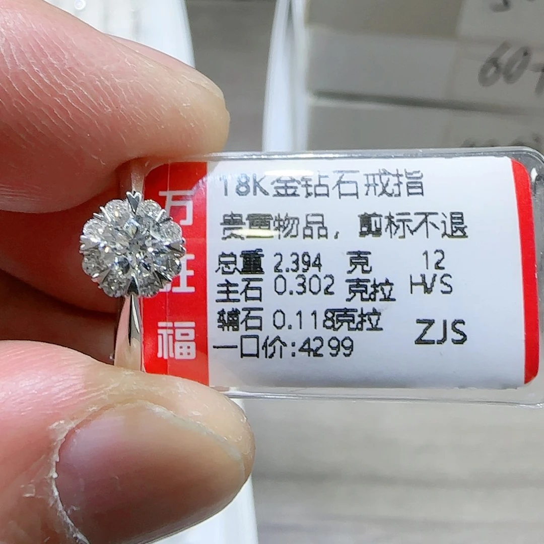 钻石戒指/指环18K金镶嵌