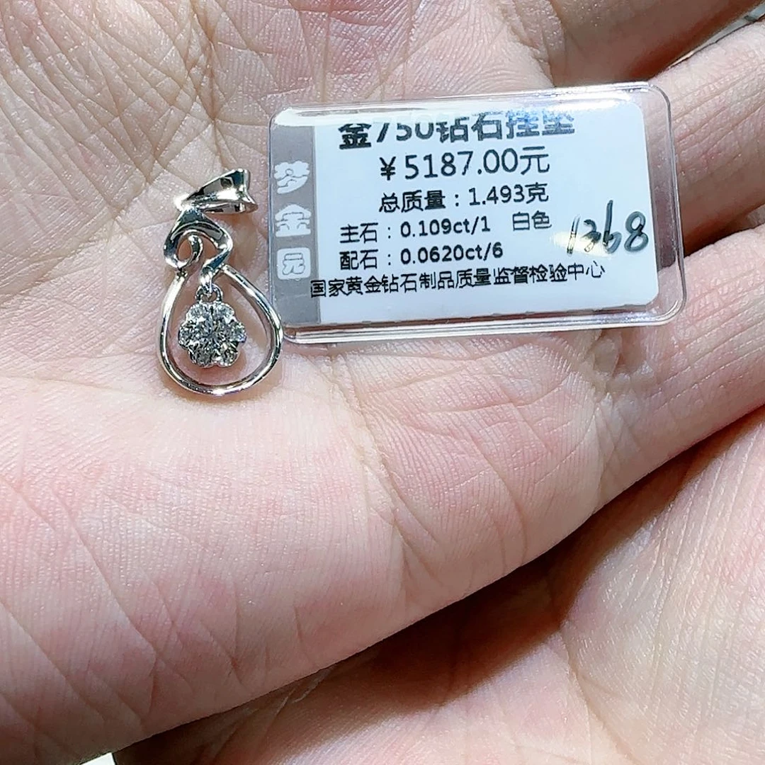 钻石吊坠(不含链)18K金镶嵌天然