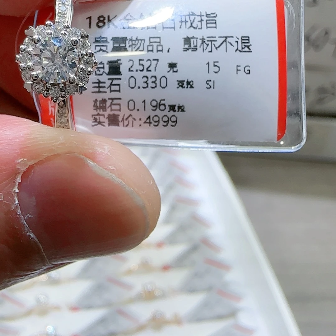 钻石戒指/指环18K金镶嵌