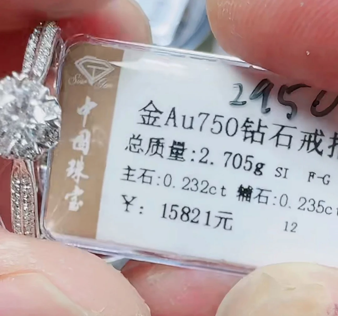 18k金天然钻石戒指