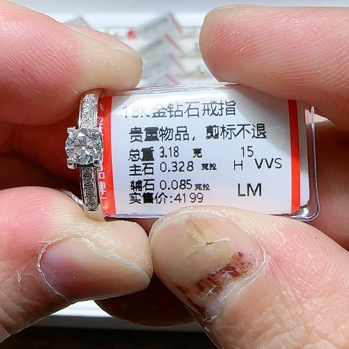 钻石戒指/指环18K金镶嵌