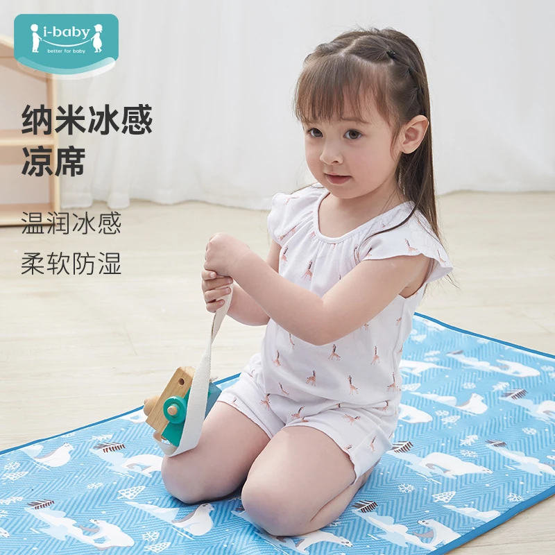 ibaby/英伦宝贝夏季空调房 宝宝舒适凉爽隔尿凉席