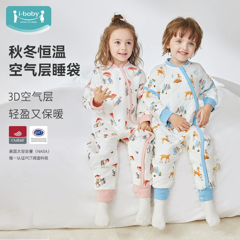 【推荐室温20℃-24℃】ibaby婴幼儿童睡袋恒温竹棉空气层宝宝分腿睡袋