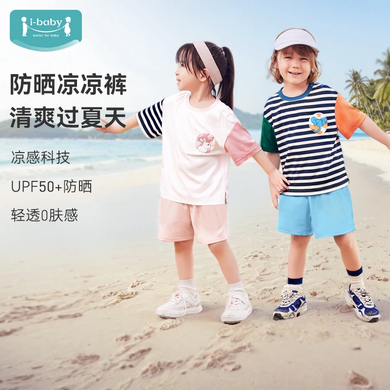 ibaby/英伦宝贝儿童春夏冰沙凉凉灯笼裤宝宝夏季宽松休闲短裤薄款