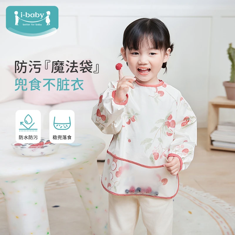 ibaby/英伦宝贝反穿衣罩衣男女童宝宝吃饭罩衣婴儿围兜反穿衣防水