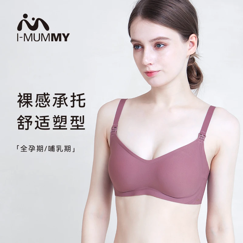 i-mummy哺乳内衣聚拢防下垂聚拢孕期产后哺乳文胸