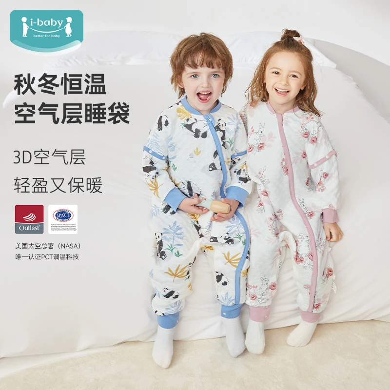 ibaby/英伦宝贝婴幼儿童空气层竹棉款分腿睡袋