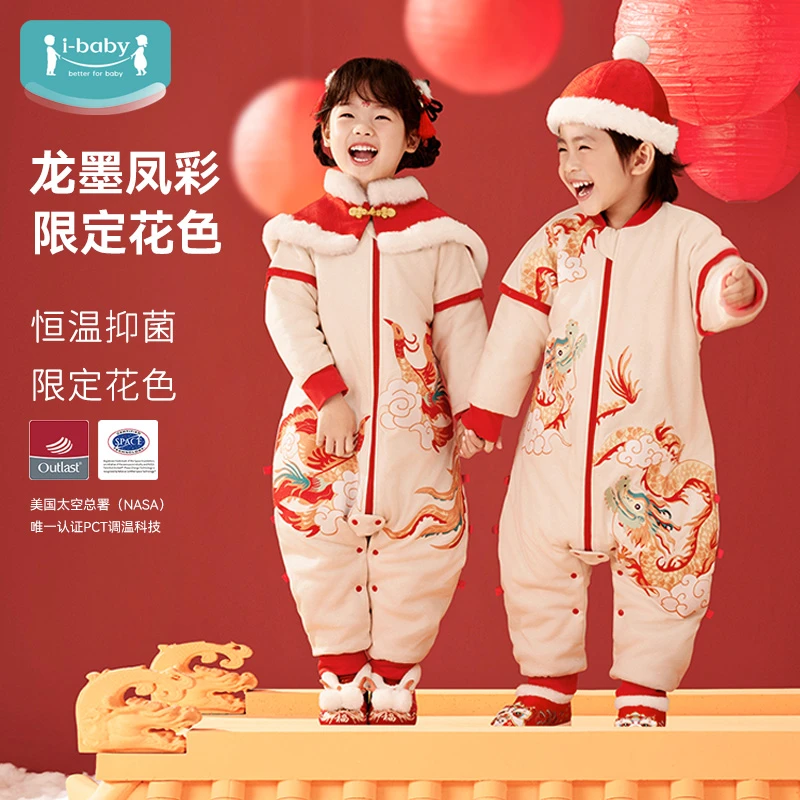 【新春限定礼盒款】ibaby秋冬针织夹棉恒温分腿睡袋新春龙凤男女