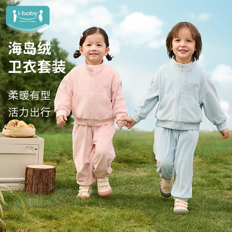 ibaby/英伦宝贝海岛绒开衫卫衣套装长袖休闲宝宝秋冬开学季穿搭