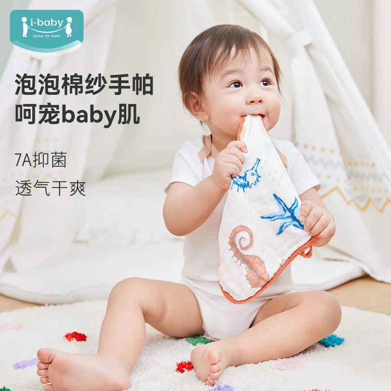 ibaby儿童XT2天然银离子抑菌防螨低敏纱布小方巾三条装-混色