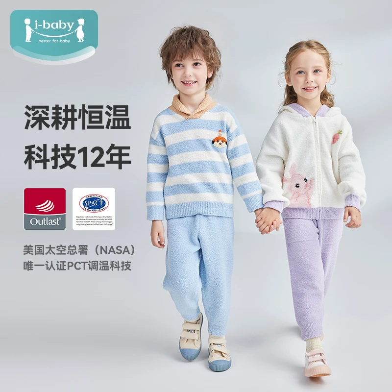 【秋冬新款】ibaby恒温儿童半边绒家居服外穿上衣连帽加绒秋冬居家
