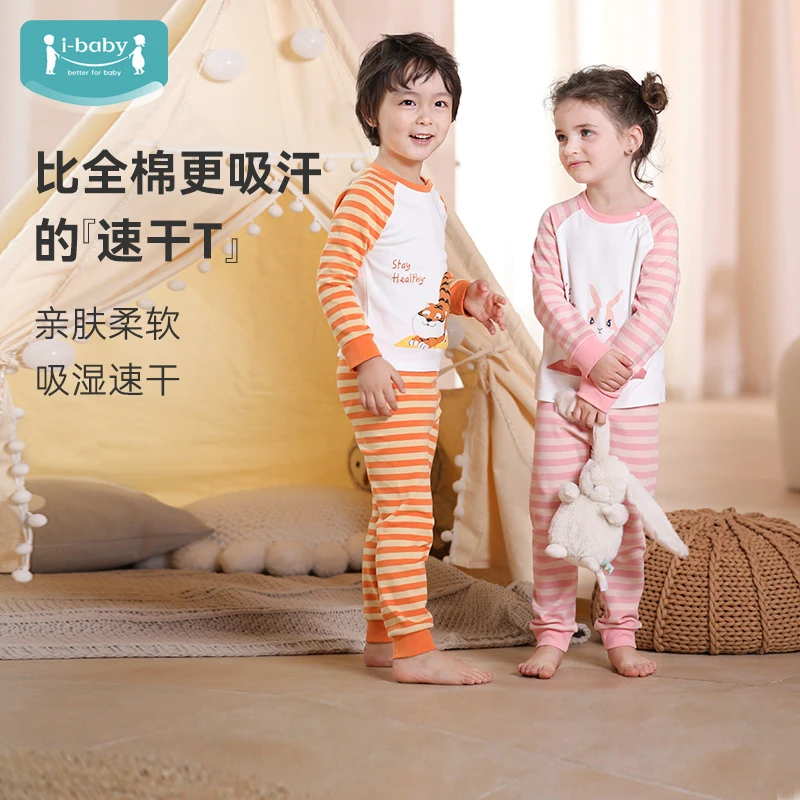 ibaby速干棉吸湿排汗家居服套装儿童秋衣秋裤保暖