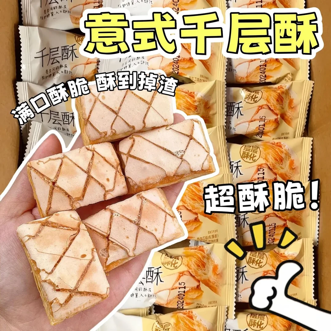 意大利风味条纹金条千层酥脆网红休闲解馋追剧办公零食品整箱批发