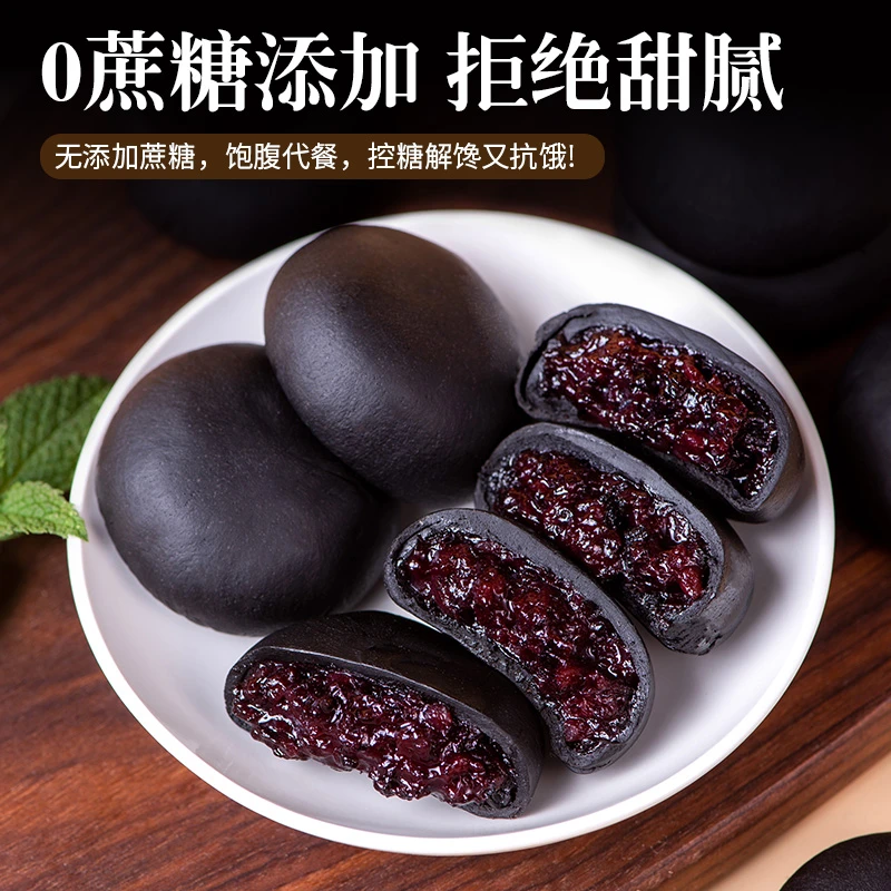 【买IO送IO】无加蔗糖五黑桑葚紫米饼营养软糯粗粮饱腹代餐传统糕点