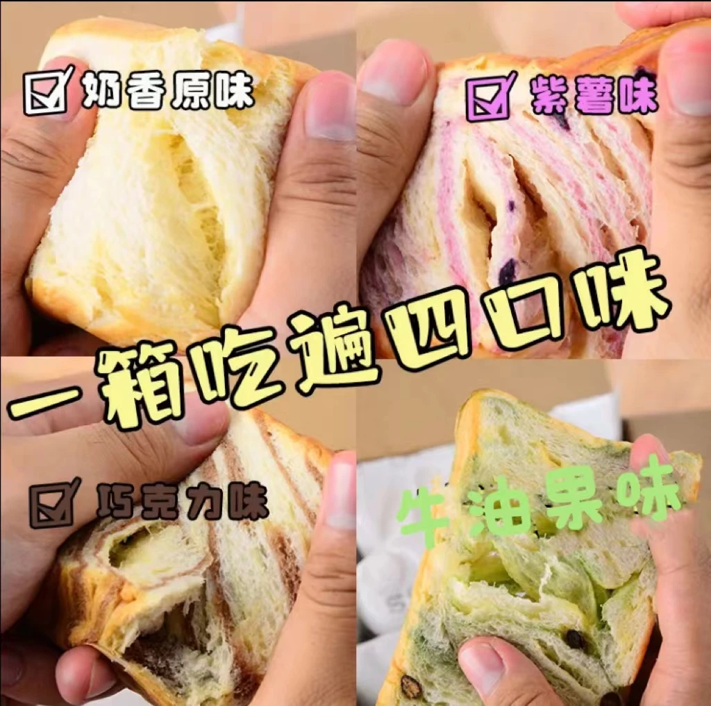 【厂家直发】厚切吐司面包多口味营养早餐超软奶香蛋糕夜宵充饥点心