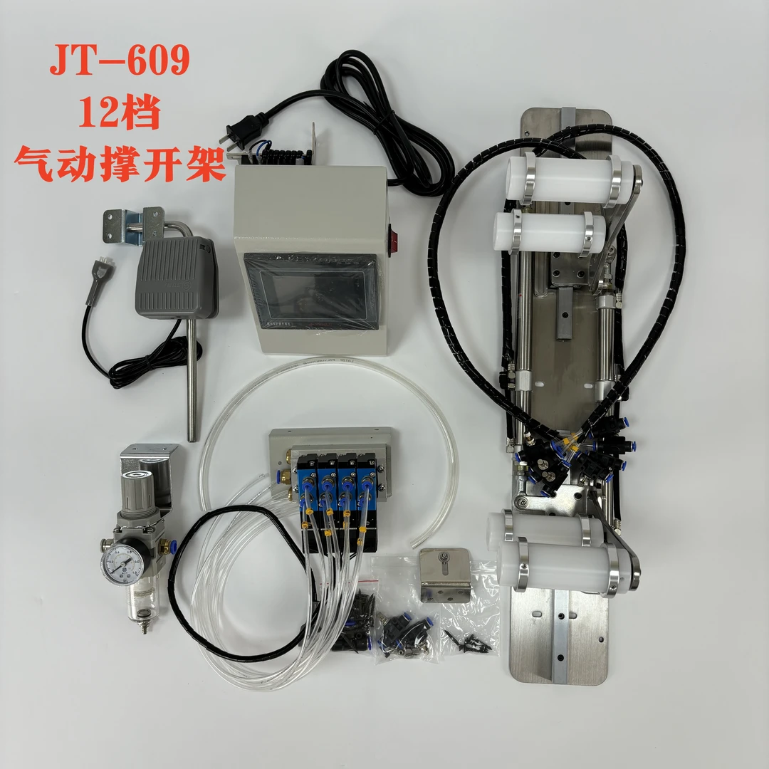 缝纫机气动撑开架 12档 JT-609
