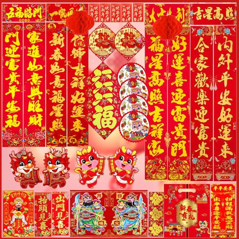 龙年新款新年春联过年对联大礼包年画门贴纸对联大全春节春联烫金