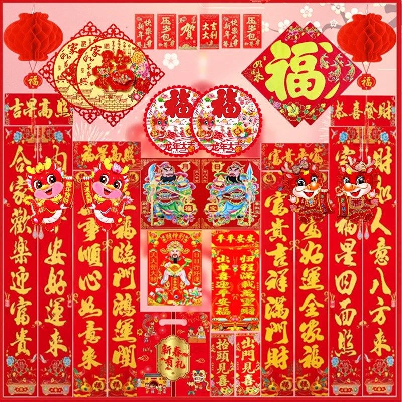 2024龙年对联大礼包春节过新年大门装饰品春联农村全套烫金福贴画