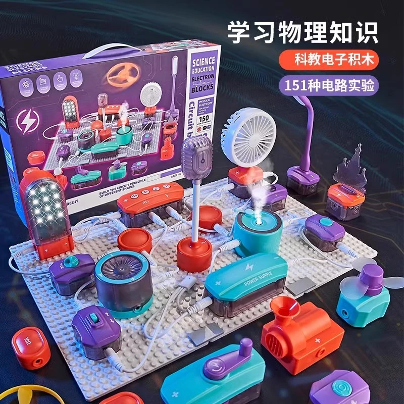 电路积木益智动脑拼装玩具男孩生日礼物益智力小学生科学生日礼物