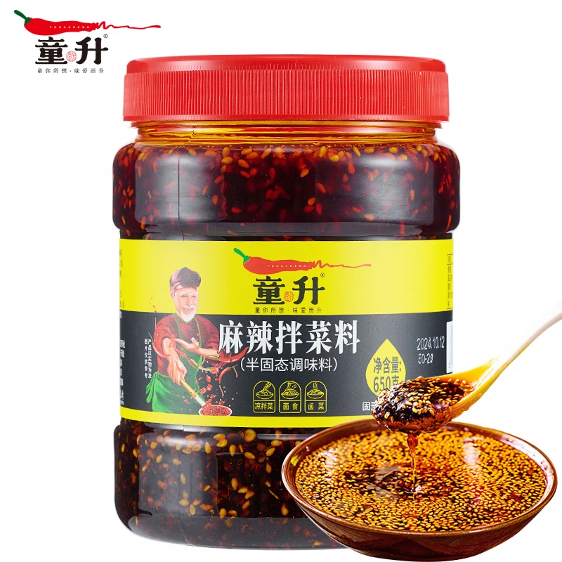 童升四川麻辣拌菜料调味酱家用专用油泼辣子香辣红油辣椒油大商用