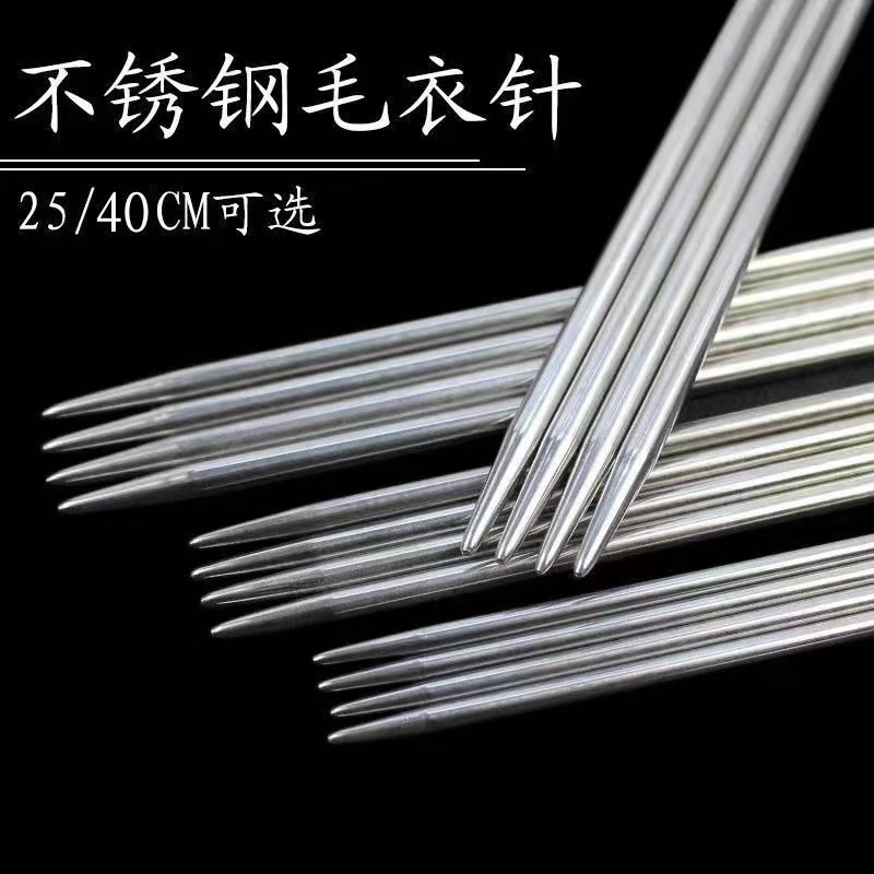 手工编织不锈钢针毛衣围巾帽子编织针织毛衣