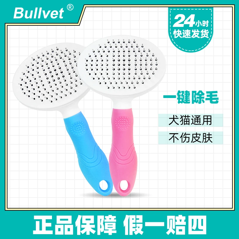 宠物猫咪狗专用梳子去浮毛泰迪金毛比熊毛刷按摩脱毛狗狗撸猫针梳