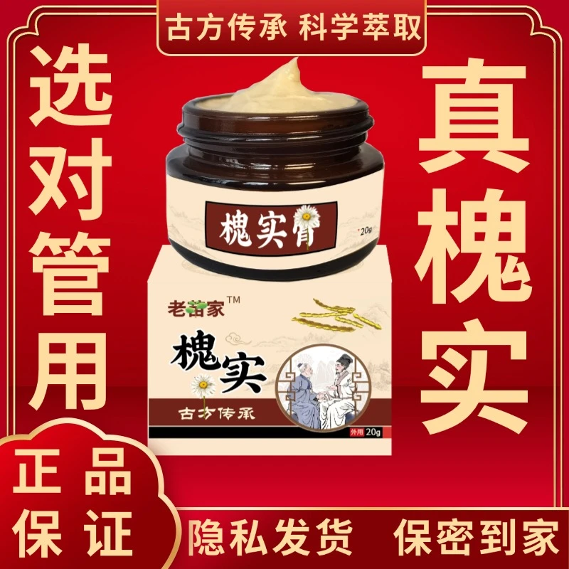 纯手工槐实膏草本萃取槐实熬制老方傳承手工官方正品膏