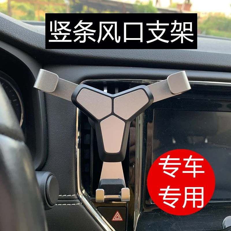 车载手机支架竖条出风口汽车荣威rx5i6现代ix25rav4荣放宝骏560
