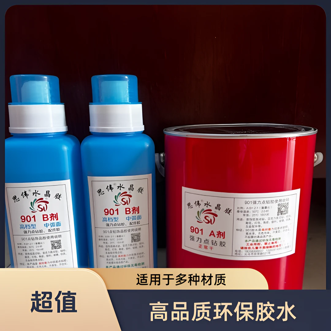 思伟点钻胶2:1（封油磨砂漆贝壳的货都能粘环保胶水！胶水强力