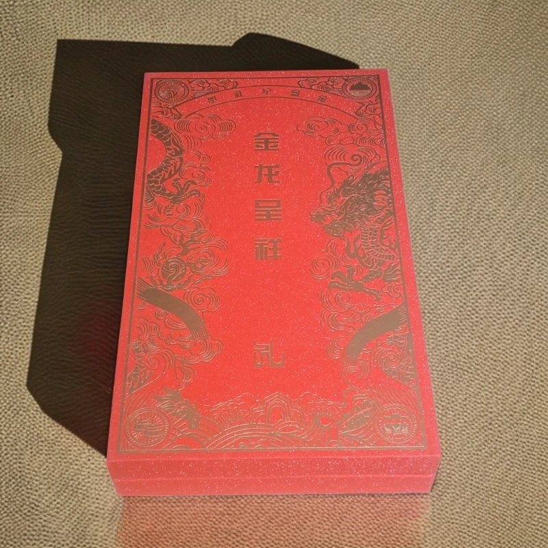 【信任无价】 新人福利 金龙 呈祥礼盒