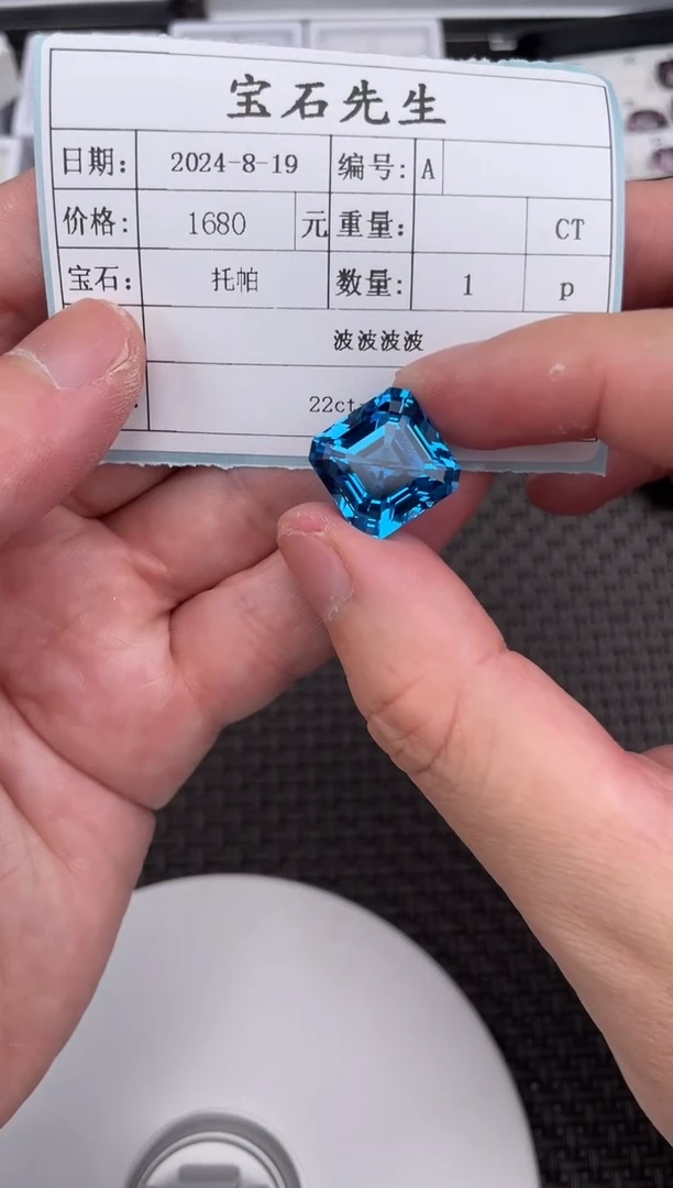 【闪购商品】托帕石蓝色方形未镶嵌22ct-A0047