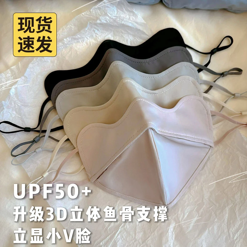 户外防晒口罩女夏季遮阳防紫外线服帖护眼角立体修饰脸型面罩透气