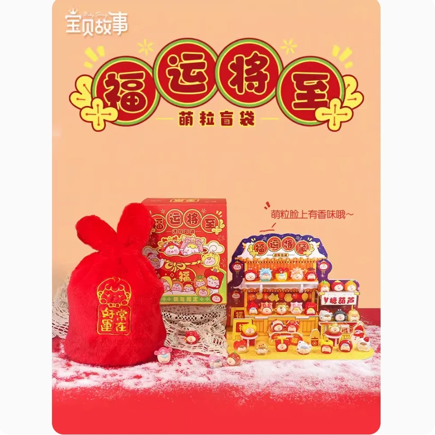 【拆盒】【崽崽福运将至系列】肥肥狗正版潮玩盲盒盲袋手办可爱礼品