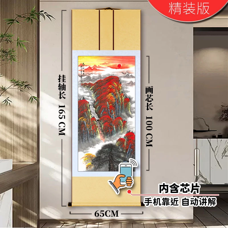 【星选】《日出东方》玄关装饰画卷轴挂客厅办公室字画沙发背景装饰画