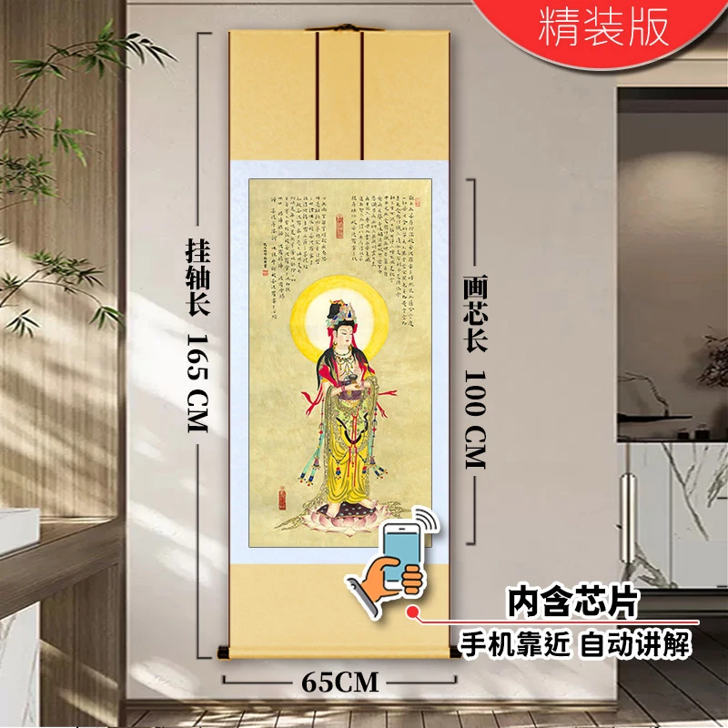 【星选】《观音心经》玄关装饰画卷轴挂客厅办公室字画沙发背景装饰画