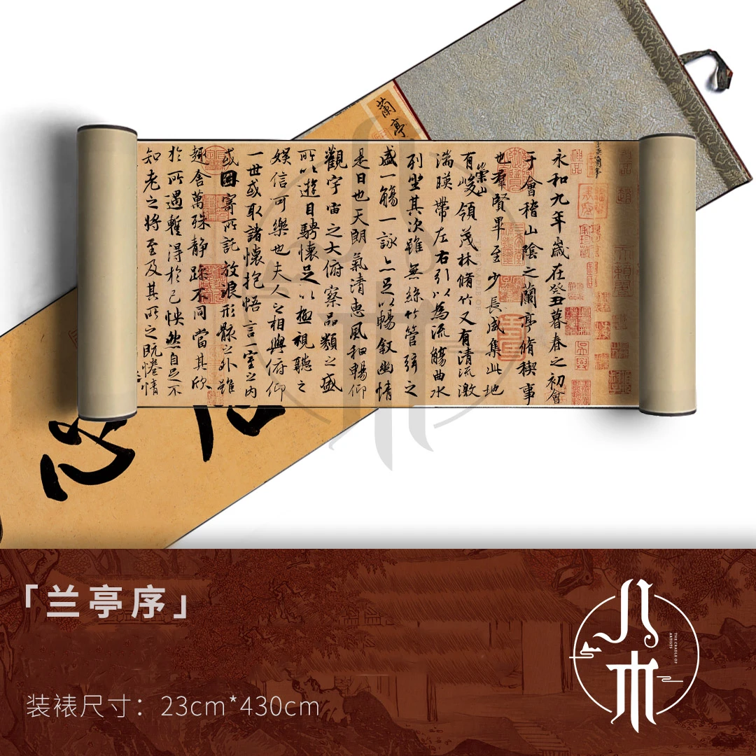 《兰亭集序卷》玄关装饰卷轴挂客厅办公茶室国复刻|字画