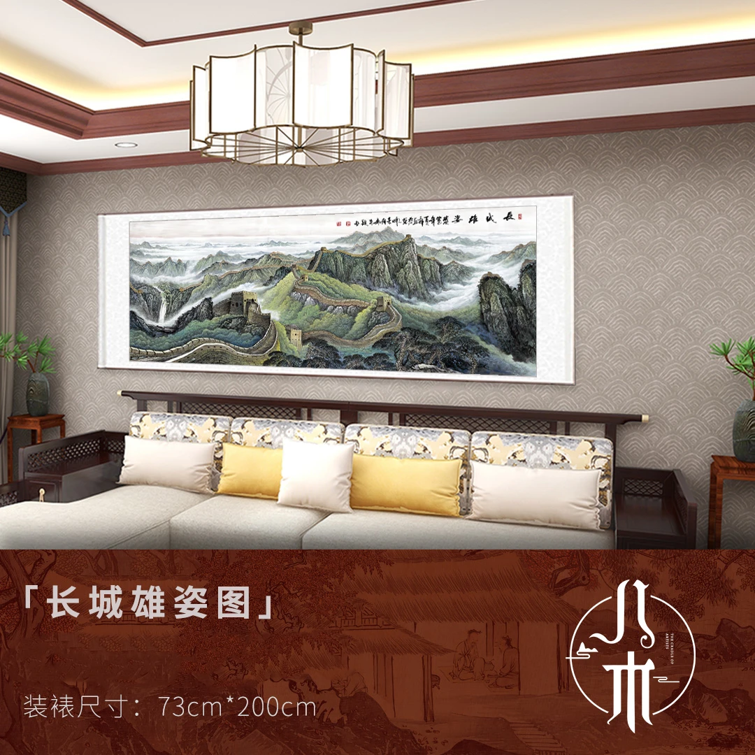 《长城雄姿》玄关装饰沙发背景墙卷轴挂客厅办公室茶室国字画